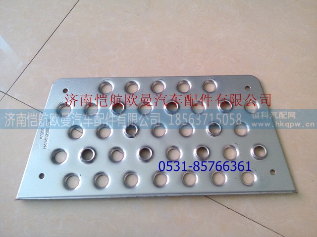 H4845010020A0,右一级踏板垫GTL,济南恺航欧曼汽车配件有限公司