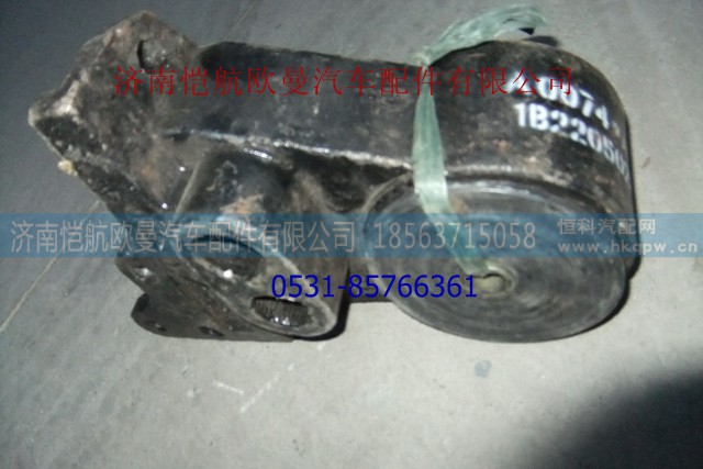 1B22050200069,翻转固定座右奇兵ETX,济南恺航欧曼汽车配件有限公司