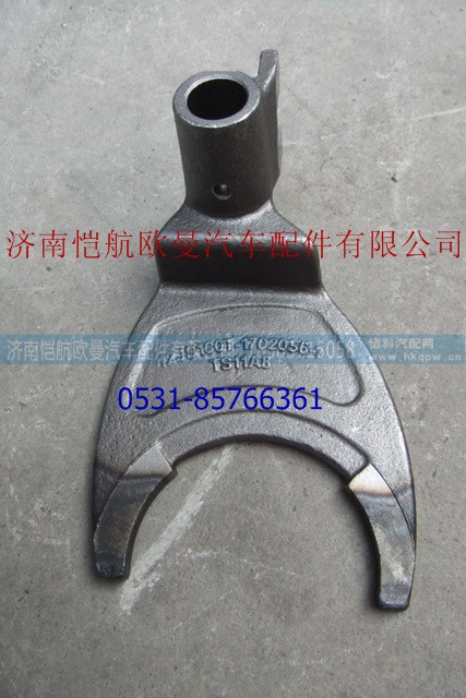 12JS160T-1702056-1,一二档拨叉,济南恺航欧曼汽车配件有限公司