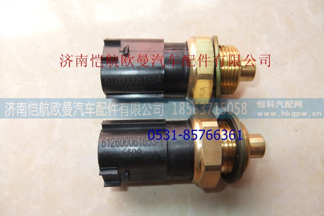 612600061653,双温控开关,济南恺航欧曼汽车配件有限公司