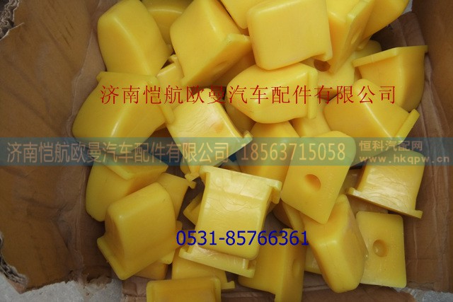 1122929200014,前钢板胶块,济南恺航欧曼汽车配件有限公司