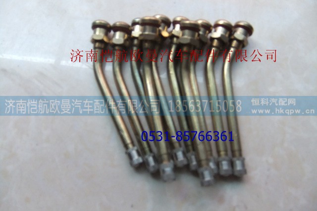 1417031100003,轮胎气嘴延伸管及帽,济南恺航欧曼汽车配件有限公司