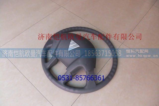 1525334202002,方向盘,济南恺航欧曼汽车配件有限公司