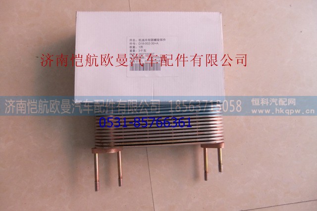 D18-002-30,机油冷却器芯,济南恺航欧曼汽车配件有限公司