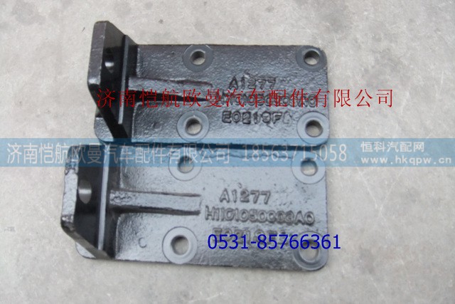 H1101050003A0,发动机后支架左,济南恺航欧曼汽车配件有限公司