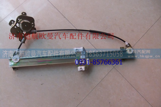 ,新大威玻璃升降器,济南恺航欧曼汽车配件有限公司