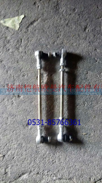 1124117200011,选档后横拉杆,济南恺航欧曼汽车配件有限公司