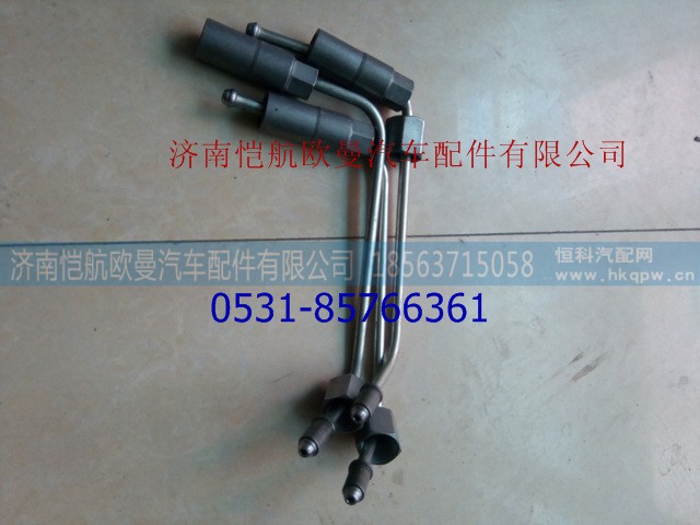 3696204,供油管,济南恺航欧曼汽车配件有限公司
