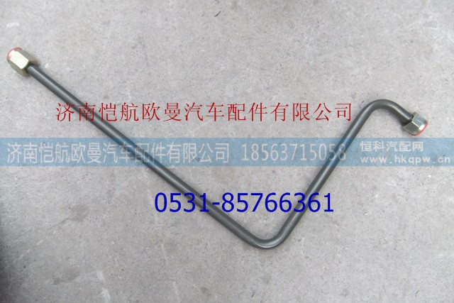H2356102004A0,鋼管總成-干燥器至直通,濟(jì)南愷航歐曼汽車配件有限公司