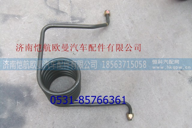 H4356102004A0,空壓機螺旋氣管,濟南愷航歐曼汽車配件有限公司