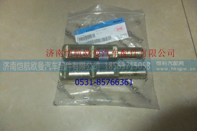 1B24950280009,举升杠下连接轴,济南恺航欧曼汽车配件有限公司