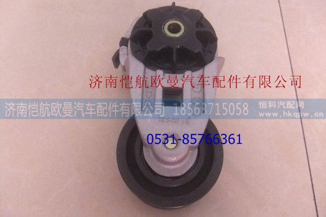 4980639,自动涨紧轮康明斯,济南恺航欧曼汽车配件有限公司