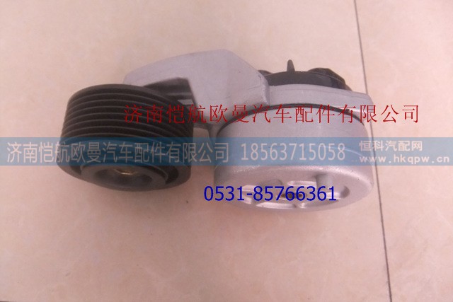 4980639,自动涨紧轮康明斯,济南恺航欧曼汽车配件有限公司