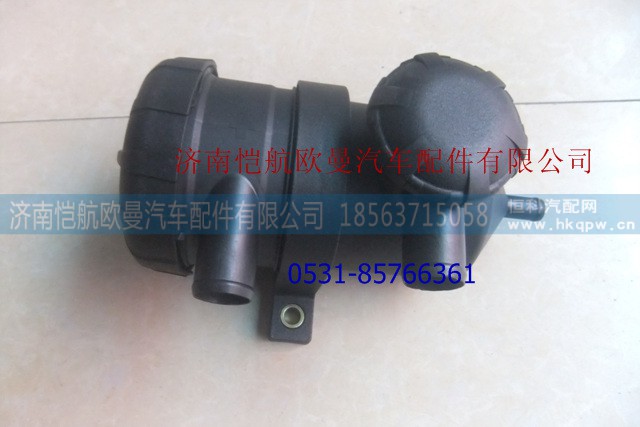 612630060015,油气分离器电喷,济南恺航欧曼汽车配件有限公司