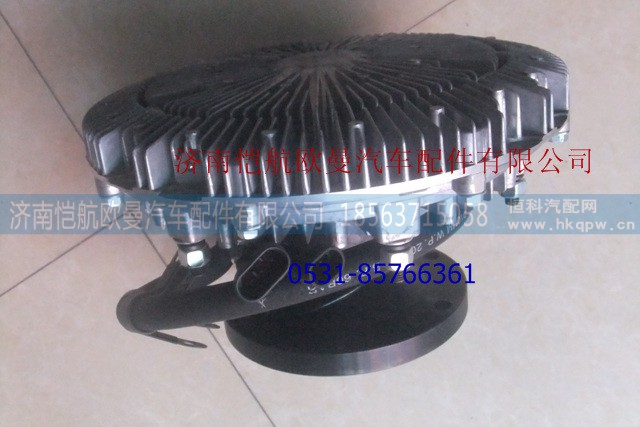 612630060536,电控风扇离合器,济南恺航欧曼汽车配件有限公司