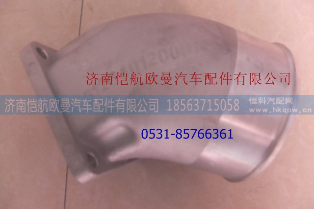 612640120001,發(fā)動(dòng)機(jī)進(jìn)氣管接頭,濟(jì)南愷航歐曼汽車配件有限公司