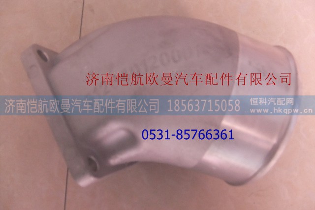 612640120001,發(fā)動(dòng)機(jī)進(jìn)氣管接頭,濟(jì)南愷航歐曼汽車配件有限公司