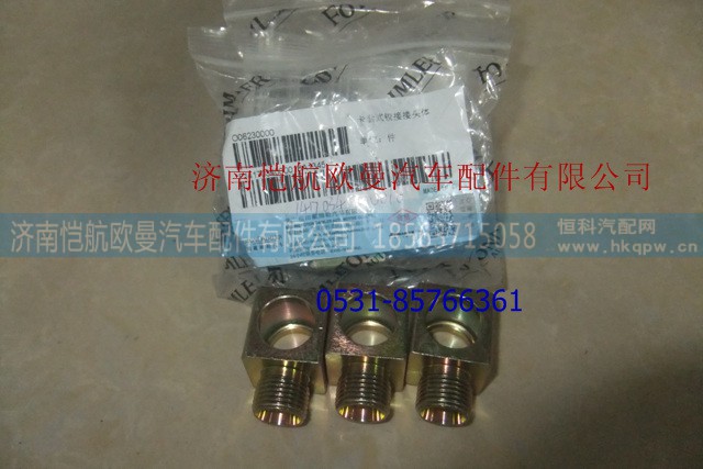 1122934000016,方向机接头,济南恺航欧曼汽车配件有限公司