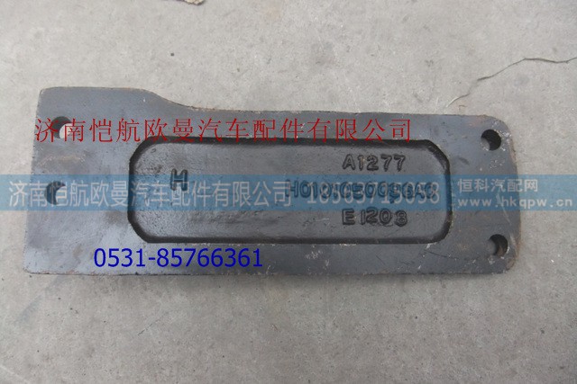 H0101050096A0,發(fā)動機后懸置支架(右),濟南愷航歐曼汽車配件有限公司