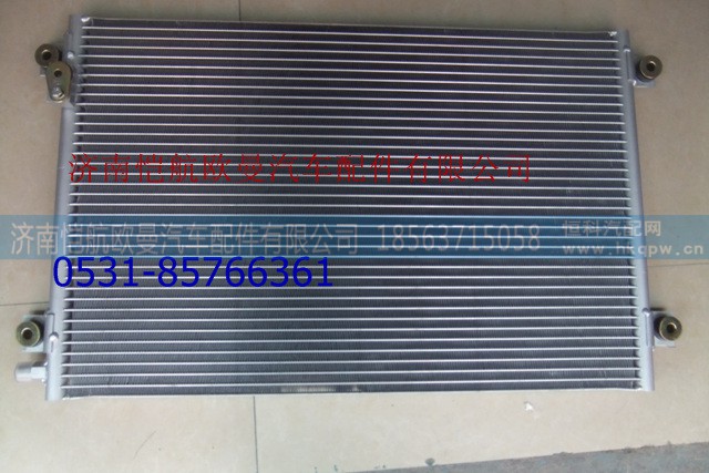 1B24981280041,冷凝器,济南恺航欧曼汽车配件有限公司