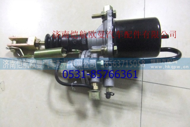 1106616200021,离合器助力缸奇兵135,济南恺航欧曼汽车配件有限公司