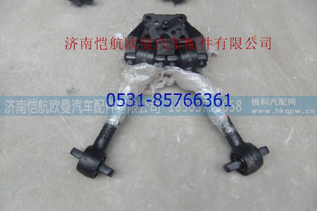 H0295120003A0,V型推力杆前中桥,济南恺航欧曼汽车配件有限公司