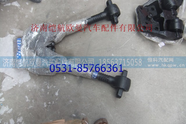 H0295120004A0,V型推力杆后,济南恺航欧曼汽车配件有限公司