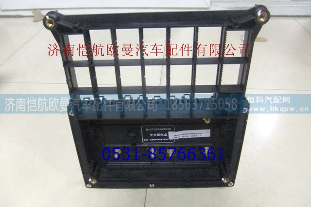 H4374050008A0,中央配电盒GTL,济南恺航欧曼汽车配件有限公司