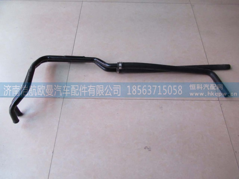 H4811059202A0,底盤(pán)暖風(fēng)管路GTL,濟(jì)南愷航歐曼汽車配件有限公司