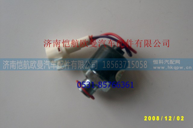 1B24937300058,刹车灯开关,济南恺航欧曼汽车配件有限公司 1B24937300058,刹车灯开关,济南恺航欧曼汽车配件有限公司