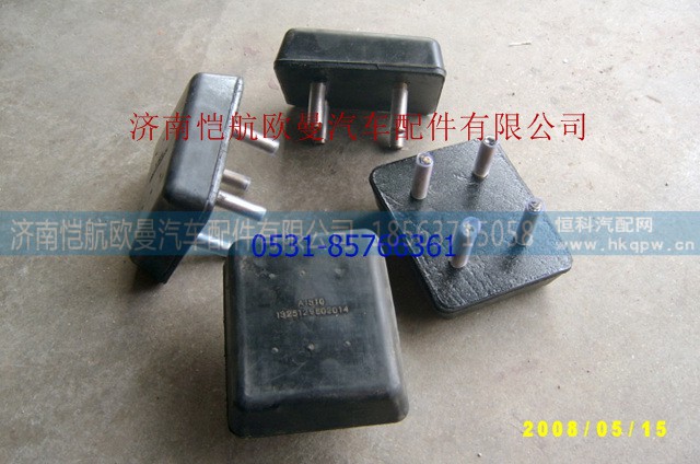 1325129502014,限位块,济南恺航欧曼汽车配件有限公司