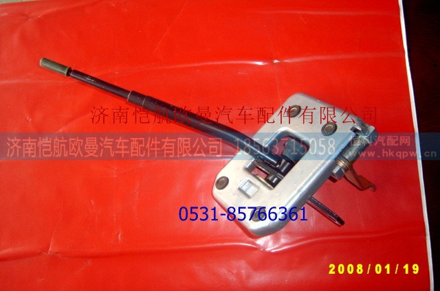 1124117300002,换挡杆,济南恺航欧曼汽车配件有限公司 1124117300002,换挡杆,济南恺航欧曼汽车配件有限公司