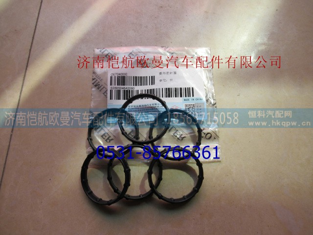 2865048,进水支管垫福康,济南恺航欧曼汽车配件有限公司
