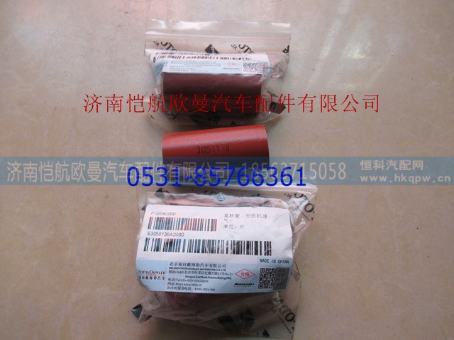 3056138,直軟管?？?濟(jì)南愷航歐曼汽車配件有限公司