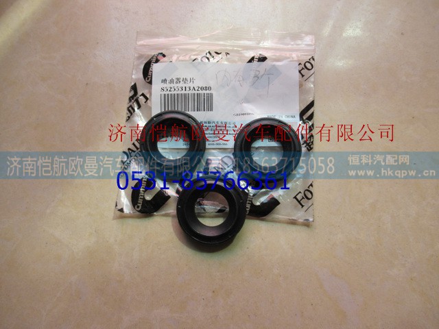 5255313,喷油器垫片,济南恺航欧曼汽车配件有限公司