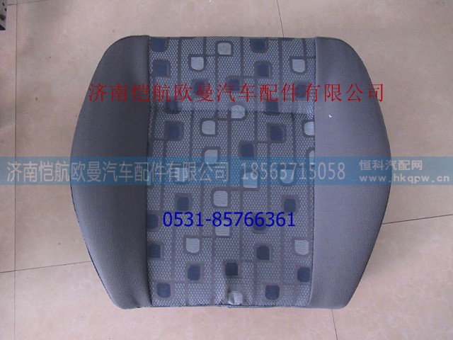 H0681012003A0,主座椅垫新款,济南恺航欧曼汽车配件有限公司