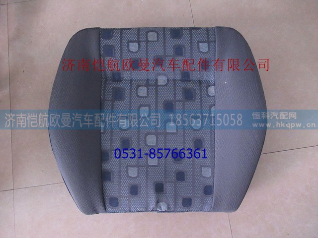 H0681012003A0,主座椅垫新款,济南恺航欧曼汽车配件有限公司