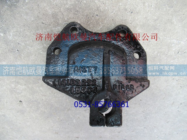 1418329216006,前簧后支架左ETX,济南恺航欧曼汽车配件有限公司 1418329216006,前簧后支架左ETX,济南恺航欧曼汽车配件有限公司