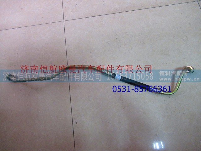 1425734002005,高压油管,济南恺航欧曼汽车配件有限公司 1425734002005,高压油管,济南恺航欧曼汽车配件有限公司