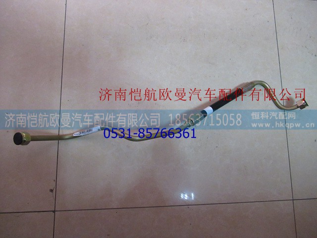 1425734002005,高压油管,济南恺航欧曼汽车配件有限公司 1425734002005,高压油管,济南恺航欧曼汽车配件有限公司