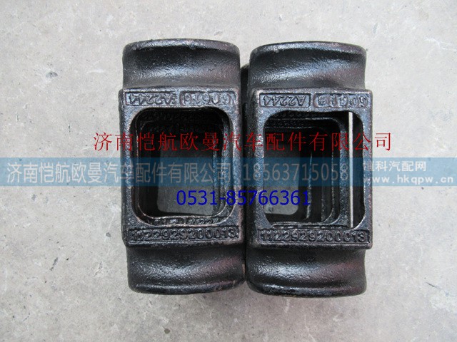 1122929200013,前钢板压板7.5CM,济南恺航欧曼汽车配件有限公司