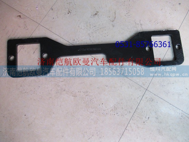H0295280033A0,平衡轴下连接板GTL,济南恺航欧曼汽车配件有限公司 H0295280033A0,平衡轴下连接板GTL,济南恺航欧曼汽车配件有限公司