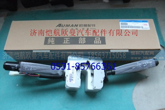 1B24937300135,组合开关ETX,济南恺航欧曼汽车配件有限公司 1B24937300135,组合开关ETX,济南恺航欧曼汽车配件有限公司