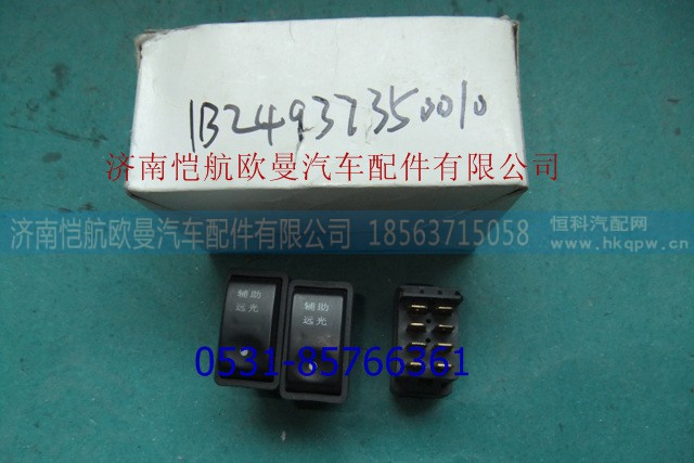1B24937350010,診斷開(kāi)關(guān)ETX,濟(jì)南愷航歐曼汽車(chē)配件有限公司