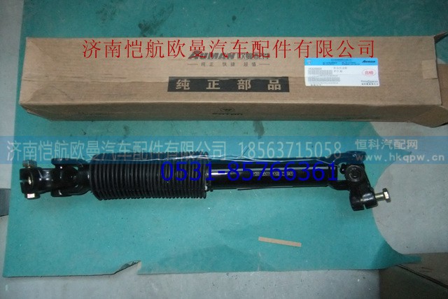 1326834280002,方向机传动轴,济南恺航欧曼汽车配件有限公司
