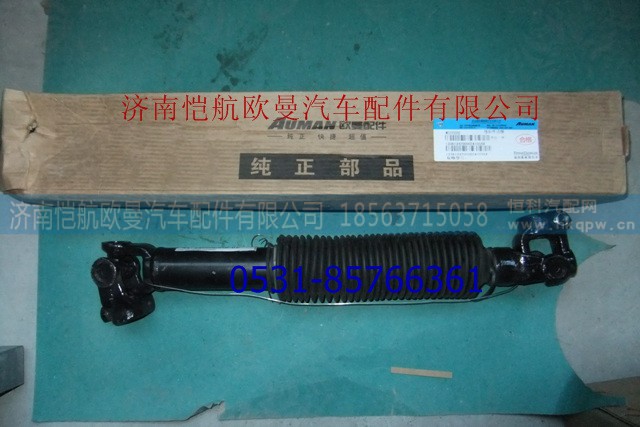 1338134200002,方向机传动轴,济南恺航欧曼汽车配件有限公司 1338134200002,方向机传动轴,济南恺航欧曼汽车配件有限公司