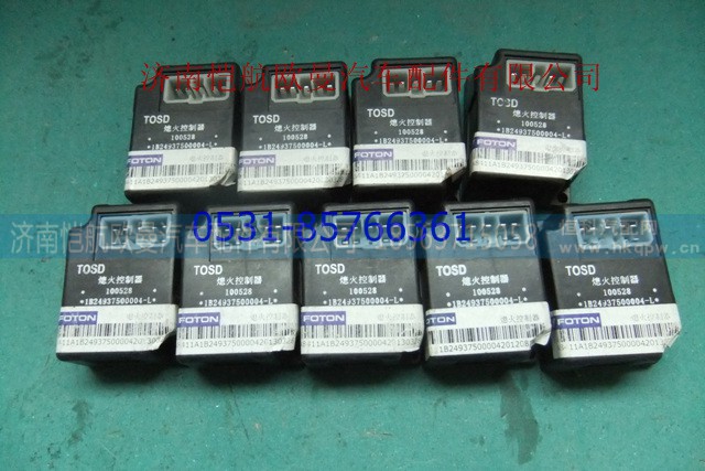 1B24937500004,熄火控制器,濟(jì)南愷航歐曼汽車配件有限公司