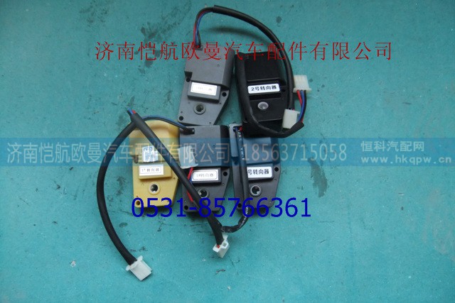 H0811010016A0,暖風轉換開關,濟南愷航歐曼汽車配件有限公司