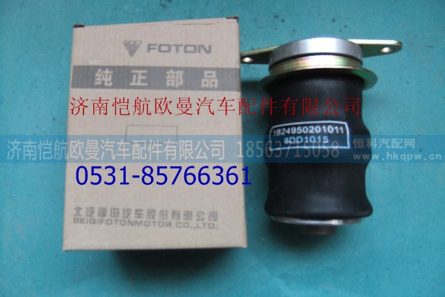 1B24950201011,龙门架减振气囊,济南恺航欧曼汽车配件有限公司