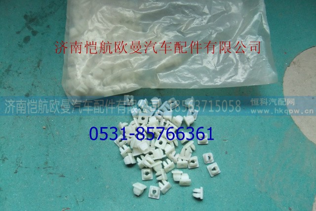 1B24961200067,卡扣座车门壳,济南恺航欧曼汽车配件有限公司